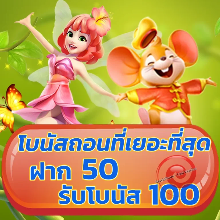 winbig999 เครดิตฟรี